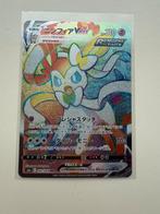 Sylveon Vmax Rainbow HR 092/069 Eevee Heroes, Ophalen of Verzenden, Nieuw, Losse kaart