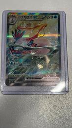 Pokémon Kaart - Milotic GX SV8 121/106a, Ophalen of Verzenden, Zo goed als nieuw, Losse kaart, Foil