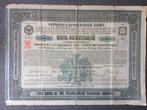 627. Rusland obligatie Wladikawkas, Postzegels en Munten, Aandelen en Waardepapieren, Verzenden