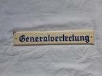 emaille bord bordje generaal orgineel 30/40 tiger jaren, Ophalen of Verzenden