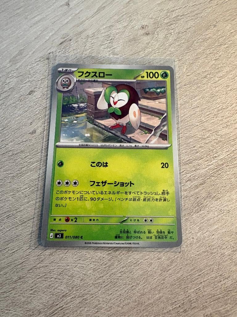 Dartrix 011/080 Nihil Zero - JP Pokémon Kaart, Ophalen of Verzenden, Nieuw, Losse kaart