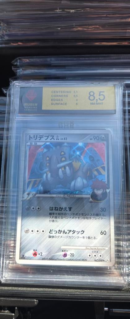 Pokemon Kaart: Bastiodon (トリデプス) Lv.41 NM-MINT 8.5, Ophalen of Verzenden, Zo goed als nieuw, Losse kaart