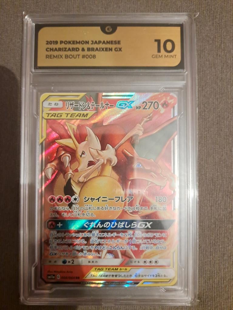 2019 Japanse Charizard & Braixen GX Remix Bout #008, Ophalen of Verzenden, Nieuw, Losse kaart