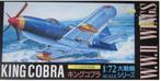Aoshima King Cobra (600) SHF, Overige merken, 1:72 tot 1:144, Gebruikt, Ophalen of Verzenden