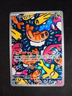 Pokemon Tatsugiri 112/101 Mask of Change Art Rare Japans NM, Verzenden, Zo goed als nieuw, Losse kaart, Foil
