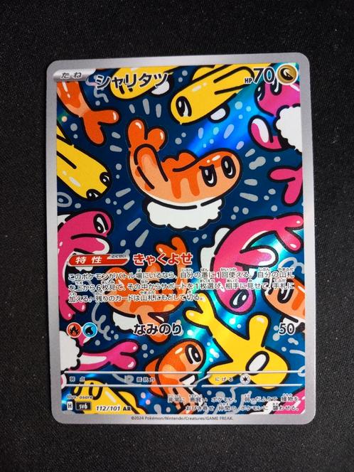 Pokemon Tatsugiri 112/101 Mask of Change Art Rare Japans NM, Hobby en Vrije tijd, Verzamelkaartspellen | Pokémon, Zo goed als nieuw