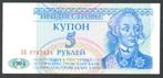 Bankbiljet - Transnistrië 5 Roebel 1994 - UNC., Postzegels en Munten, Ophalen of Verzenden, Overige landen, Los biljet