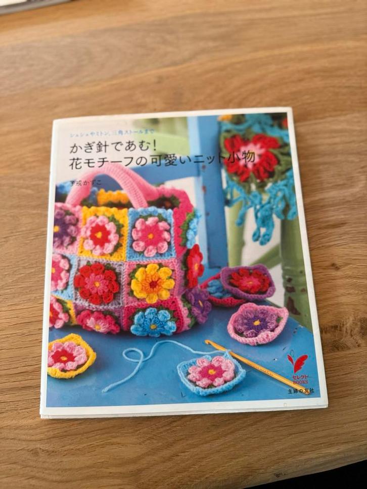 Pretty Color Crochet - Japans Haakboek, Hobby en Vrije tijd, Breien en Haken, Zo goed als nieuw, Haken, Patroon of Boek, Ophalen of Verzenden