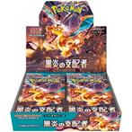 Ruler of the black flame booster box, Nieuw, Foil, Ophalen of Verzenden, Boosterbox