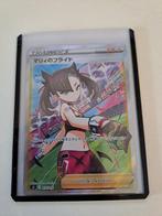 Marnie's Pride SL100 419 Japanse Full Art SIR, Ophalen of Verzenden, Nieuw, Losse kaart, Foil