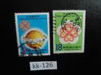 taiwan / china - communicatie jaar 1983 (kk-126), Postzegels en Munten, Ophalen of Verzenden, Gestempeld