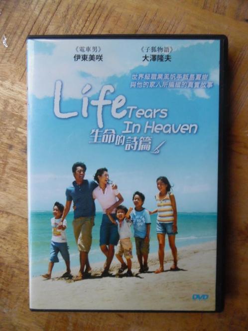 JAPAN DRAMA - Life Tears In Heaven, Cd's en Dvd's, Dvd's | Filmhuis, Gebruikt, Overige gebieden, Alle leeftijden, Ophalen of Verzenden