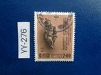 sri lanka - bodhisattwa 1981 (yy-276), Ophalen of Verzenden, Gestempeld