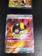 Ball Trainer Kaart - Zeldzaam!, Ophalen of Verzenden, Zo goed als nieuw, Losse kaart, Foil