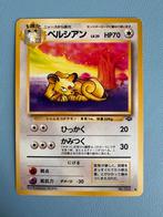 Pokemon Persian 053 1996 Japans, Hobby en Vrije tijd, Verzamelkaartspellen | Pokémon, Ophalen of Verzenden, Zo goed als nieuw