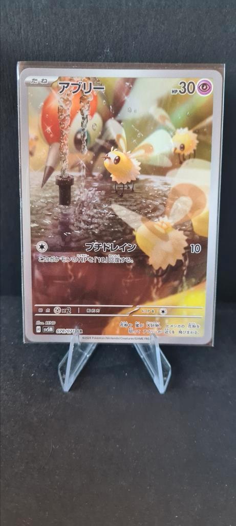 Cutiefly 078 JAPANS Cyber Judge, Hobby en Vrije tijd, Verzamelkaartspellen | Pokémon, Zo goed als nieuw, Ophalen of Verzenden