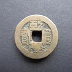 1 Cash 1735-1796 [Qian Long Tong Bao] Beijing Boo Yuwan, Postzegels en Munten, Munten | Azië, Verzenden, Centraal-Azië, Losse munt