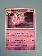 Pokemon Sylveon 022/064 Japans, Hobby en Vrije tijd, Verzamelkaartspellen | Pokémon, Ophalen of Verzenden, Zo goed als nieuw