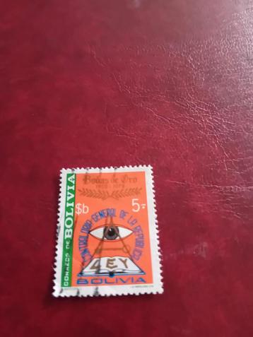 Bolivia Postzegel - Bijzondere uitgave beschikbaar voor biedingen