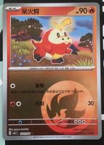 Pokemon - Fuecoco (CBB1C 0301) Reverse holo.., Ophalen of Verzenden, Nieuw, Losse kaart, Foil