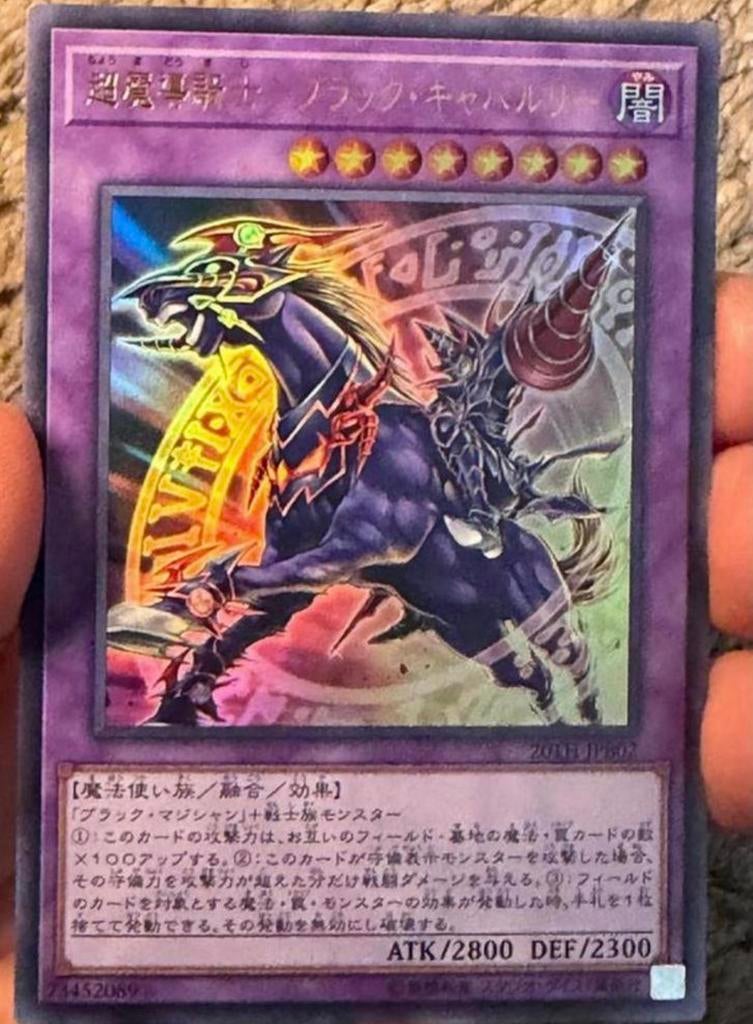 Yu-Gi-Oh! Dark Cavalry 20th JP Promo M/NM !, Ophalen of Verzenden, Zo goed als nieuw, Losse kaart, Foil