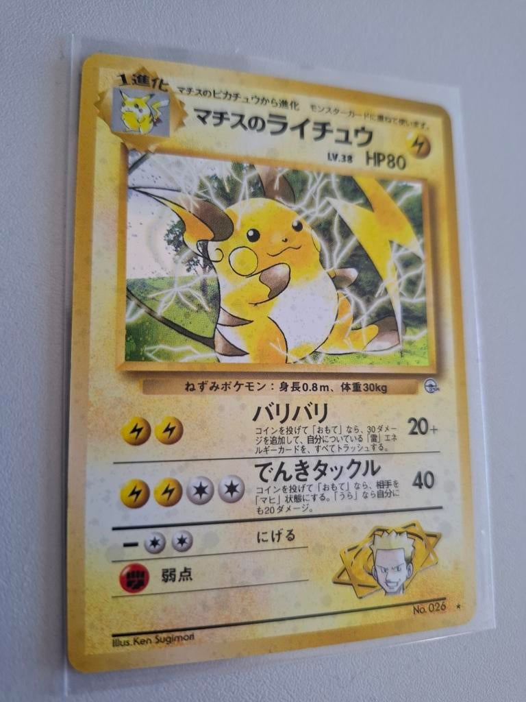Pokemon Lt. Surge's Raichu No.26 CFTD (Near Mint), Hobby en Vrije tijd, Verzamelkaartspellen | Pokémon, Ophalen of Verzenden, Zo goed als nieuw