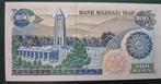 IRAN 1980  p127a AA MAM UNC 200 RIALS BANKBILJET, Ophalen of Verzenden, Midden-Oosten