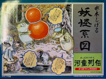 Coelianmodels, Doyusha GY-1, Japanse spoken, €14,99 beschikbaar voor biedingen