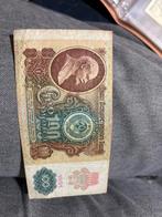 USSR 100 Roebel Bankbiljet, Ophalen of Verzenden, Euro's, Los biljet