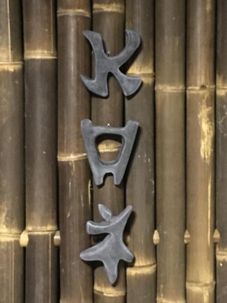 Japanse tekens KOI nr.128, Tuin en Terras, Tuinbeelden, Nieuw, Overige typen, Beton, Ophalen