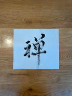 Handmade Chinese and Japanese Calligraphy art pieces, Antiek en Kunst, Kunst | Niet-Westerse kunst, Ophalen of Verzenden