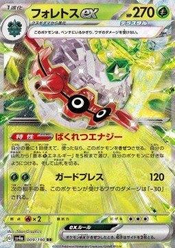Forretress EX (sv4a 009), Hobby en Vrije tijd, Verzamelkaartspellen | Pokémon, Zo goed als nieuw, Losse kaart, Verzenden