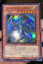 Yu-Gi-Oh! Lightpulsar Dragon SD22-JP001 Japanse Ed !, Hobby en Vrije tijd, Verzamelkaartspellen | Yu-gi-Oh!, Foil, Ophalen of Verzenden