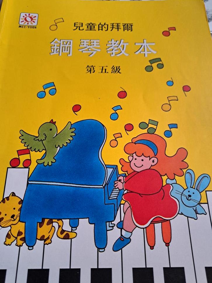 Pianolessen in het Chinees, Muziek en Instrumenten, Bladmuziek, Ophalen of Verzenden