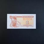 1 karbovenz Oekraïne #012, Verzenden, Overige landen, Los biljet