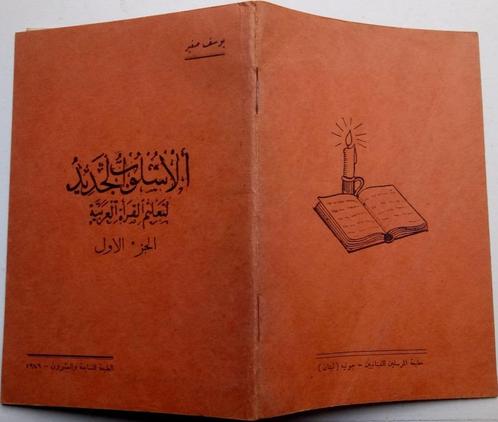 Boekje in Arabisch Indisch, Antiek en Kunst, Antiek | Boeken en Bijbels, Verzenden
