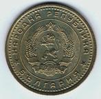 22-1741 Bulgarije 50 stotinki 1962, Verzenden, Bulgarije, Losse munt