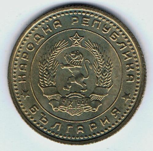 22-1741 Bulgarije 50 stotinki 1962, Postzegels en Munten, Munten | Europa | Niet-Euromunten, Losse munt, Bulgarije, Verzenden