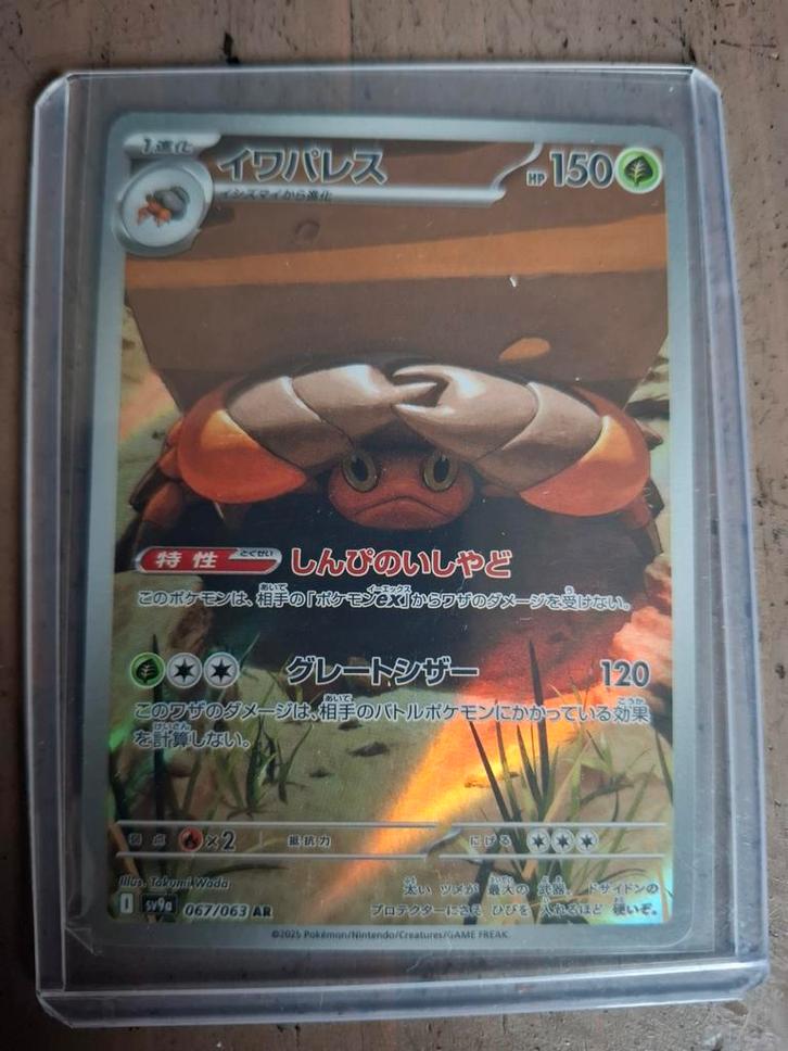 Pokémon Kaart - Iwaparesu (Crustle) - SV9a 067/063 AR, Hobby en Vrije tijd, Verzamelkaartspellen | Pokémon, Zo goed als nieuw