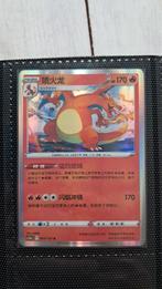 Zeldzame Chinese Charizard Pokemonkaart, Ophalen of Verzenden, Zo goed als nieuw, Losse kaart, Foil