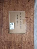 Nieuw moederbord - perfect voor de techneut!, Computers en Software, Processors, Ophalen of Verzenden, Nieuw