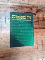 Biblia Hebraica Stuttgartensia, Ophalen of Verzenden, Zo goed als nieuw