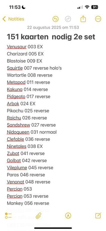 Pokemon 151 kaarten gezocht. beschikbaar voor biedingen