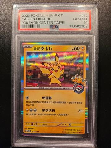 【PSA10】台北のピカチュウ　057/sv-p pikachu taipei PSA 10 Taipei's Pikachu 057/SV-P Pokemon Center Taipei Promo