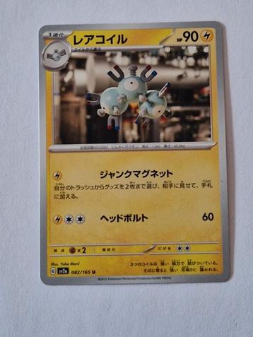 Japanse pokemonkaart 082/165 beschikbaar voor biedingen