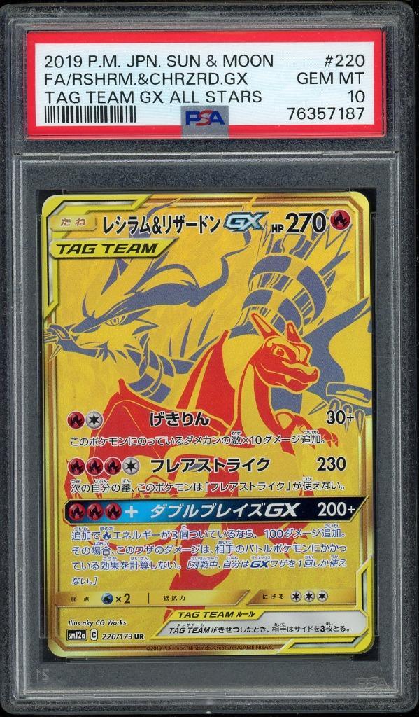 Reshiram & Charizard GX PSA 10 - 220/173 - Tag All Stars, Hobby en Vrije tijd, Verzamelkaartspellen | Pokémon, Zo goed als nieuw