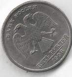 5  roebel  1998   sp  Rusland. km. 606, Postzegels en Munten, Munten | Europa | Niet-Euromunten, Ophalen of Verzenden, Rusland
