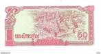cambodia 50 riels 1979 km 32 unc, Postzegels en Munten, Bankbiljetten | Azië, Verzenden, Centraal-Azië, Los biljet