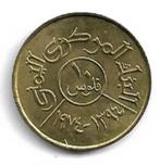 Yemen 10 Fils 1974 FAO, Verzenden, Midden-Oosten