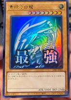 Yu-Gi-Oh! Blue-Eyes White Dragon Japanse Promo Old Art !, Ophalen of Verzenden, Zo goed als nieuw, Losse kaart, Foil